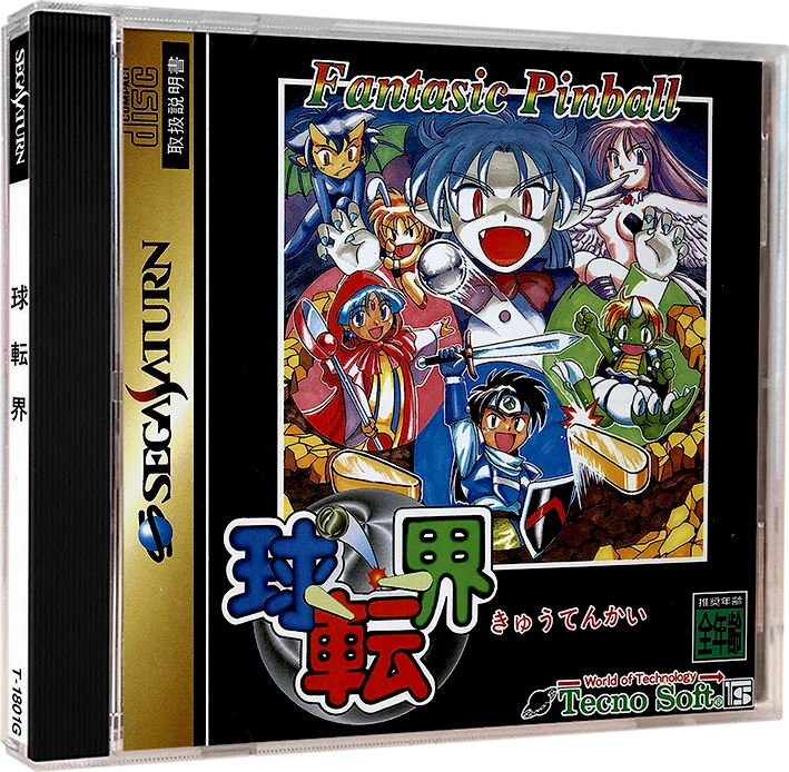 Kyuutenkai box art