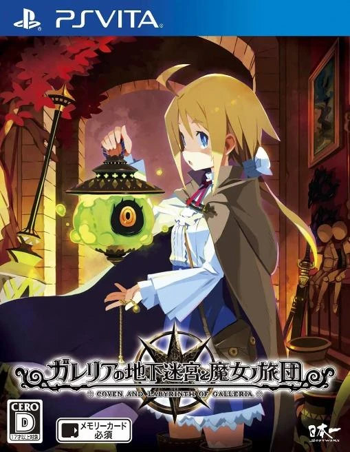 Labyrinth Of Galleria: Coven Of Dusk [Limited Edition] box art