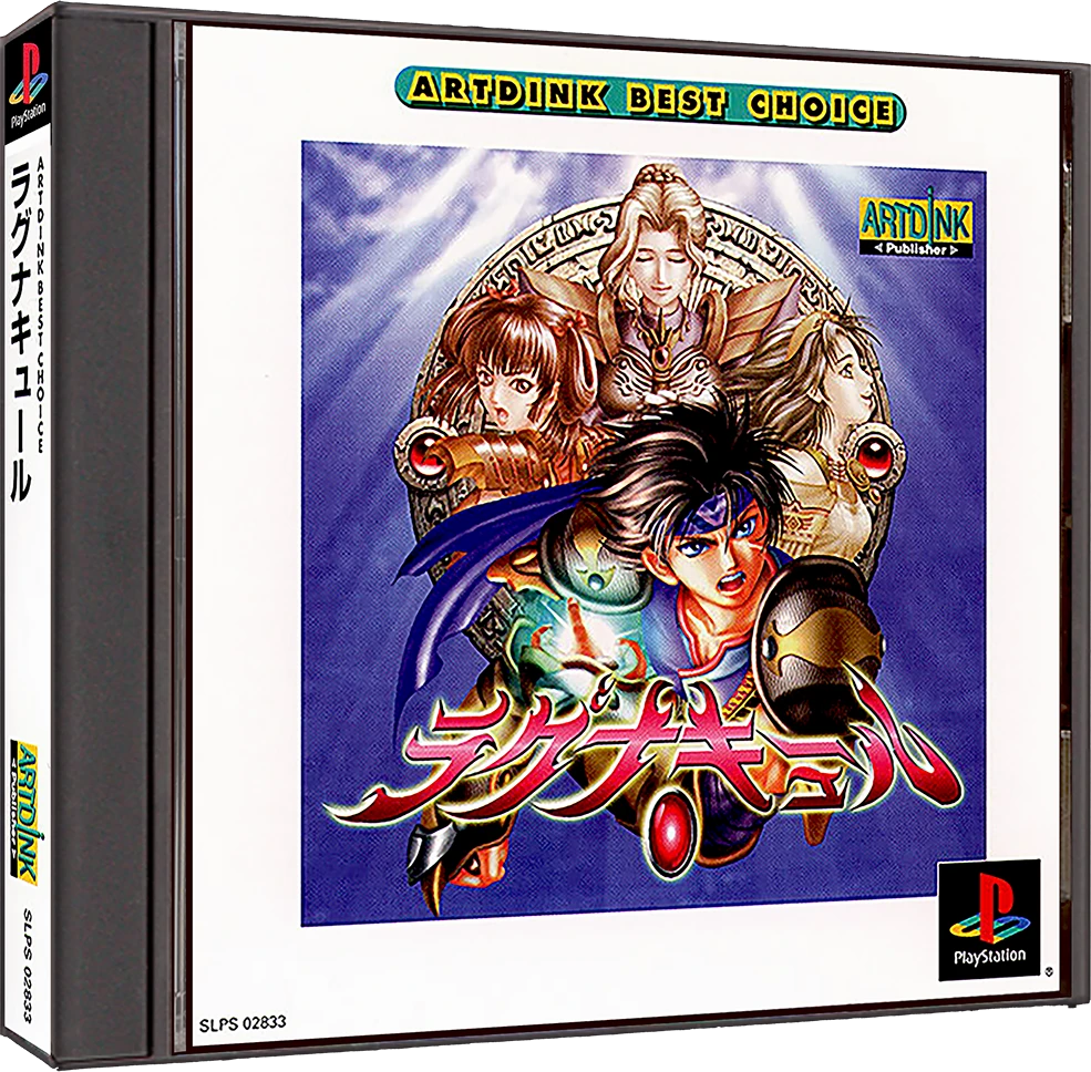 Lagnacure box art