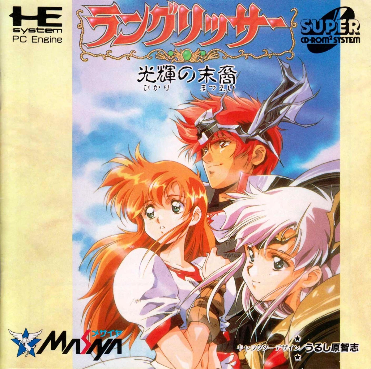 Langrisser: Hikari no Matsuei box art