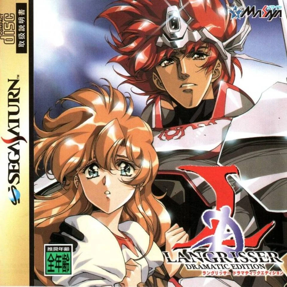 Langrisser box art