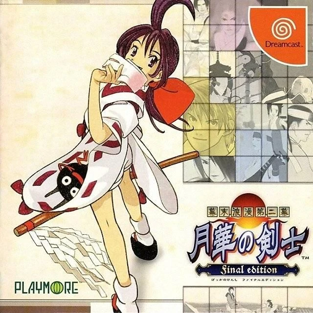 Last Blade 2 [Best Buy] box art