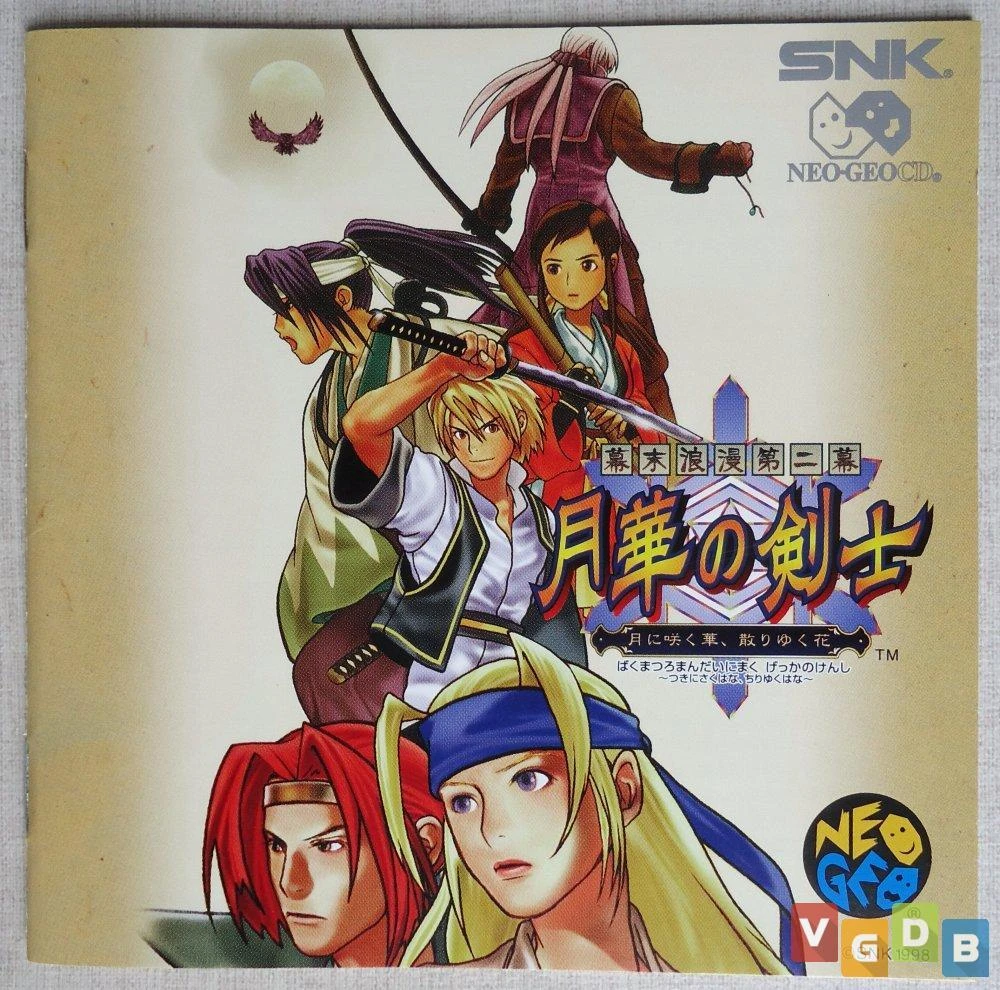 Last Blade 2: Gekka no Kenshi box art
