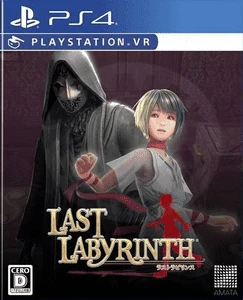 Last Labyrinth [Collector's Edition] box art