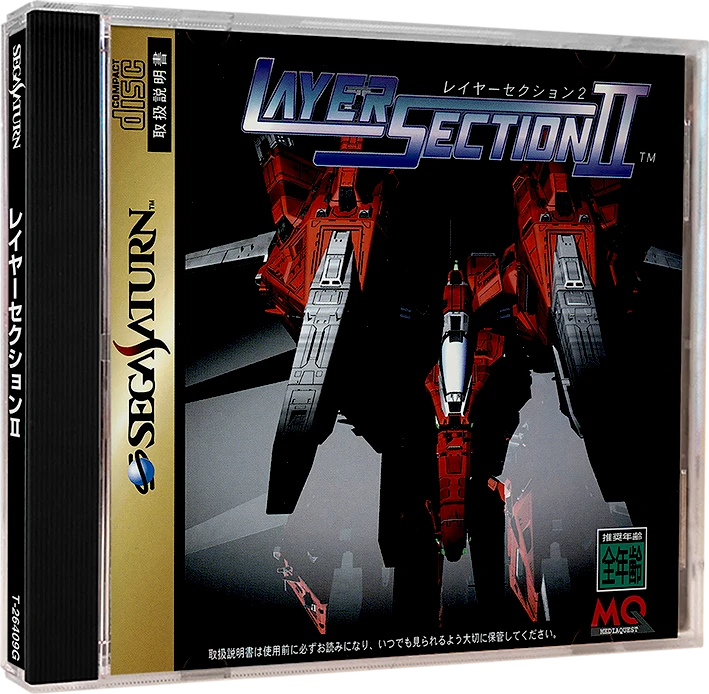 Layer Section II box art