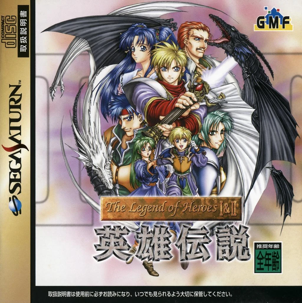 Legend of Heroes I & II box art