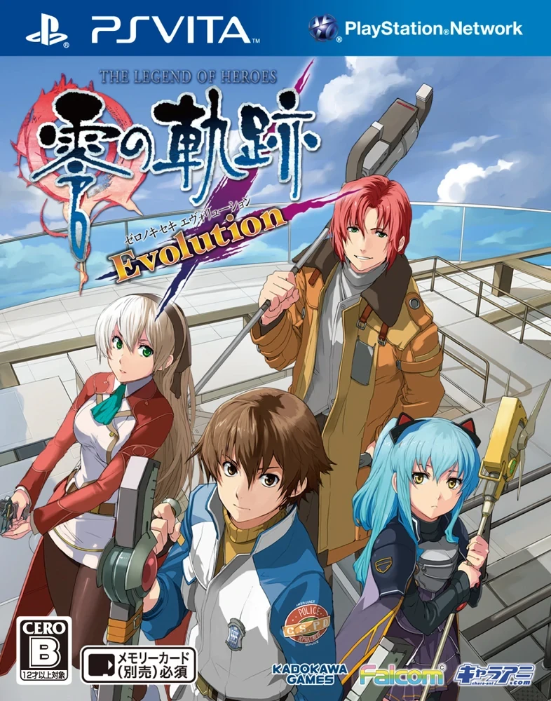 Legend Of Heroes: Zero No Kiseki Evolution box art