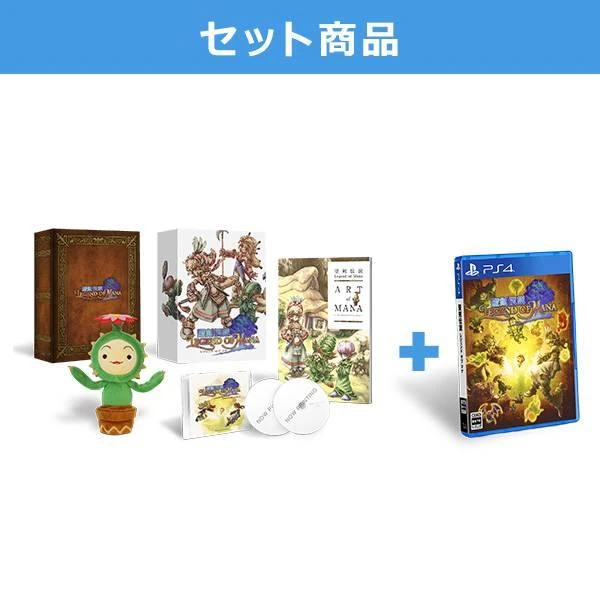 Legend of Mana Remastered [Collector's Edition] box art