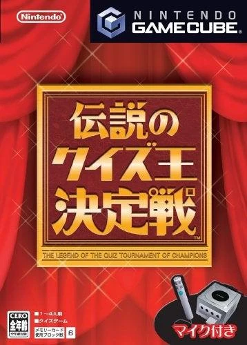 Legend of the Quiz Tournament of Champions box art