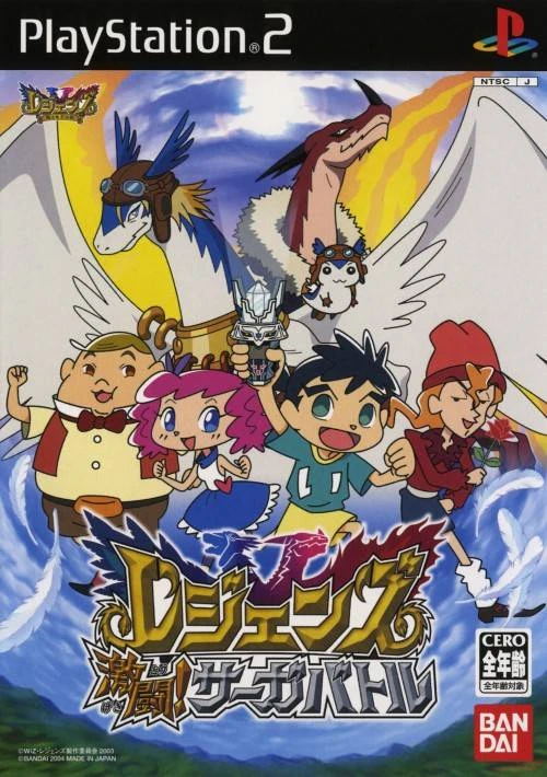 Legendz: Gekitou! Saga Battle box art