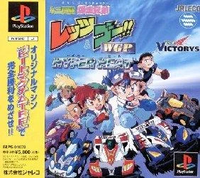 Lets Go WGP Hyper Heat box art