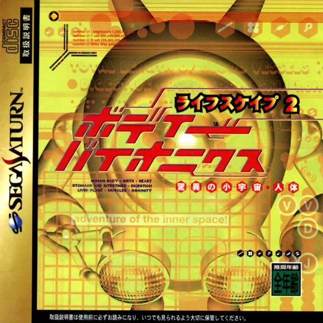 Lifescape 2 Body Bionics box art