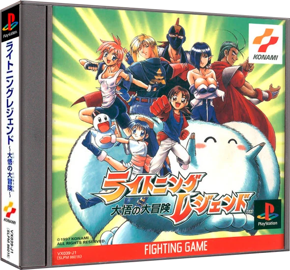 Lightning Legend: Daigo no Daibouken box art