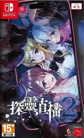 Livestream 2: Escape from Togaezuka Happy Place box art