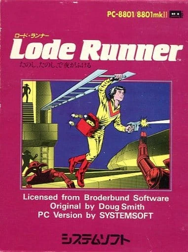 Lode Runner box art
