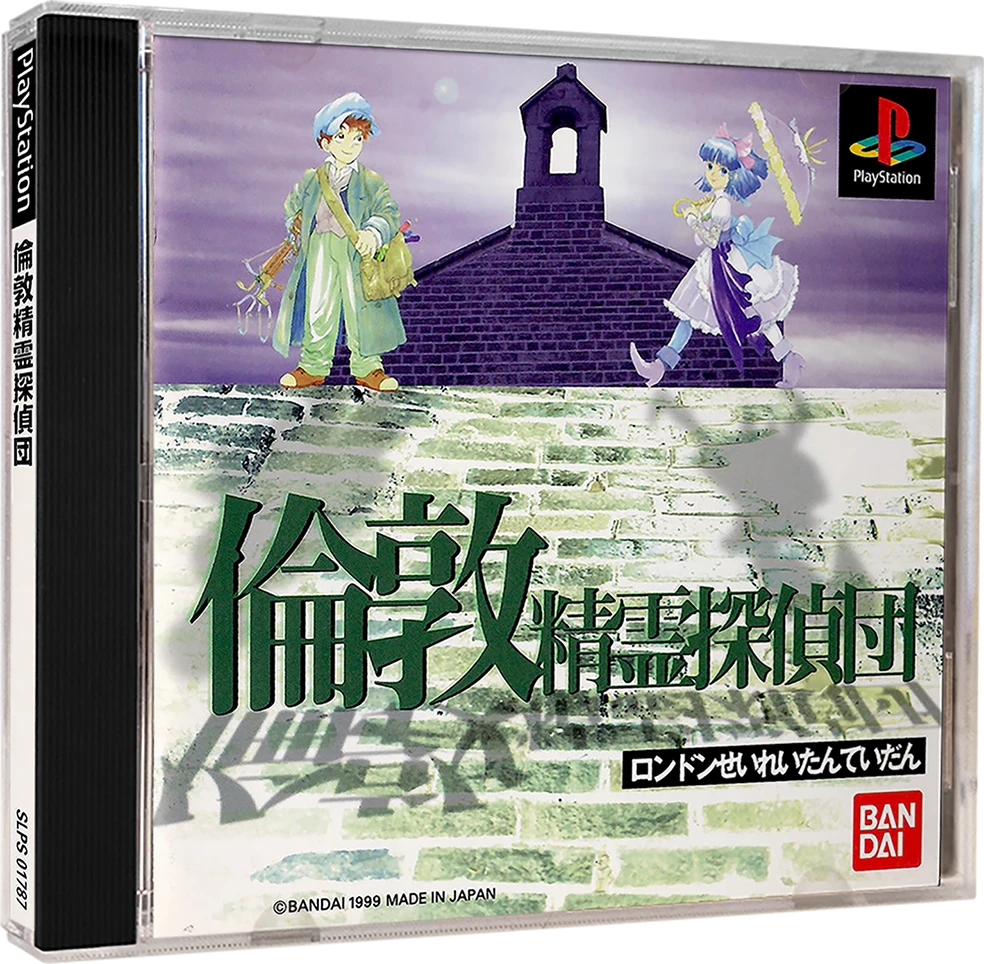 London Seirei Tantei-Dan box art