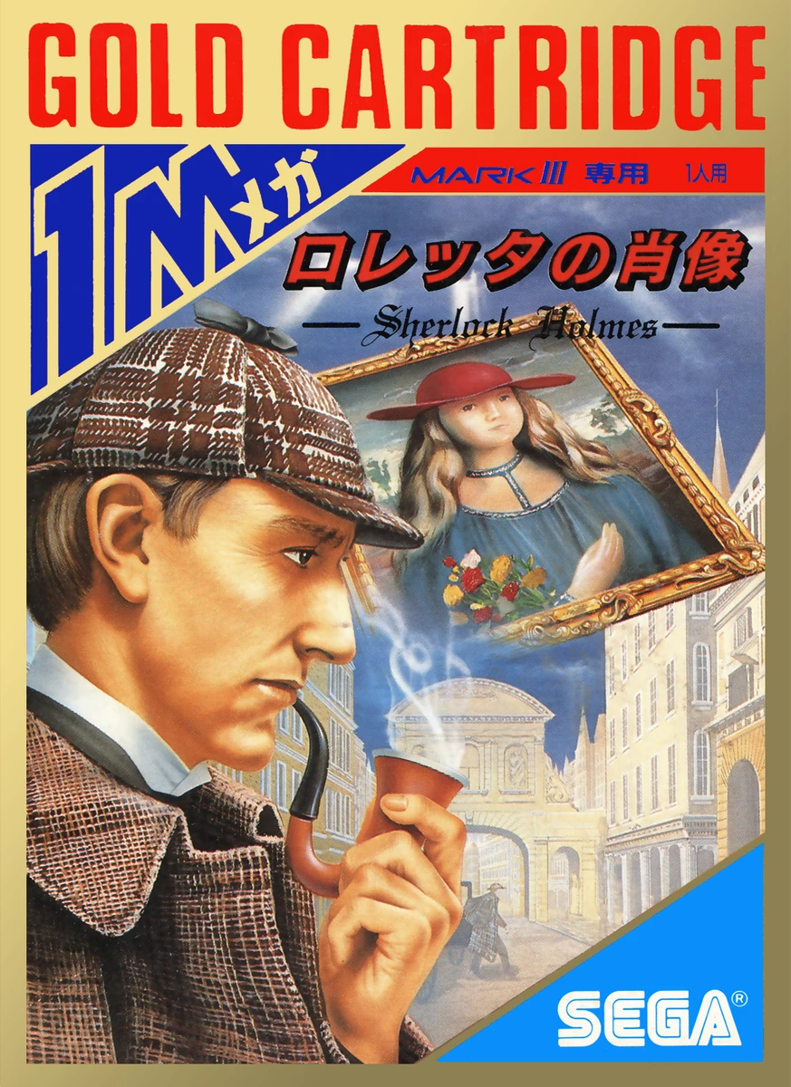 Loretta no Shouzou box art