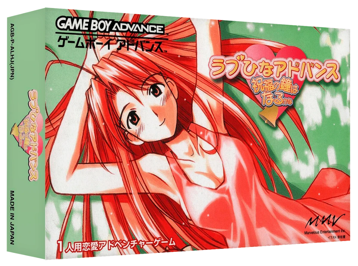Love Hina Advance: Shukufuku no Kane wa Harukana box art
