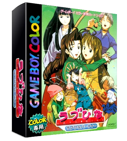 Love Hina Party box art