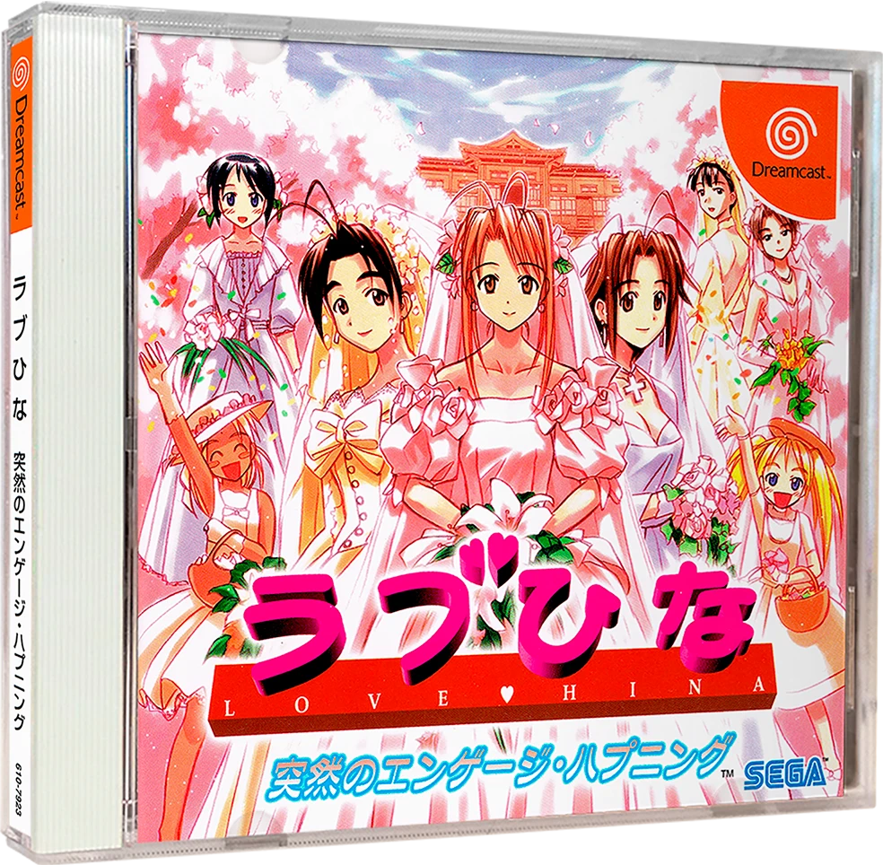 Love Hina: Totsuzen No Engeji Happening [Limited Box] box art