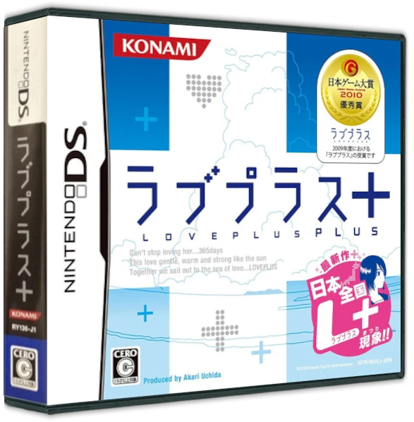 Love Plus + box art