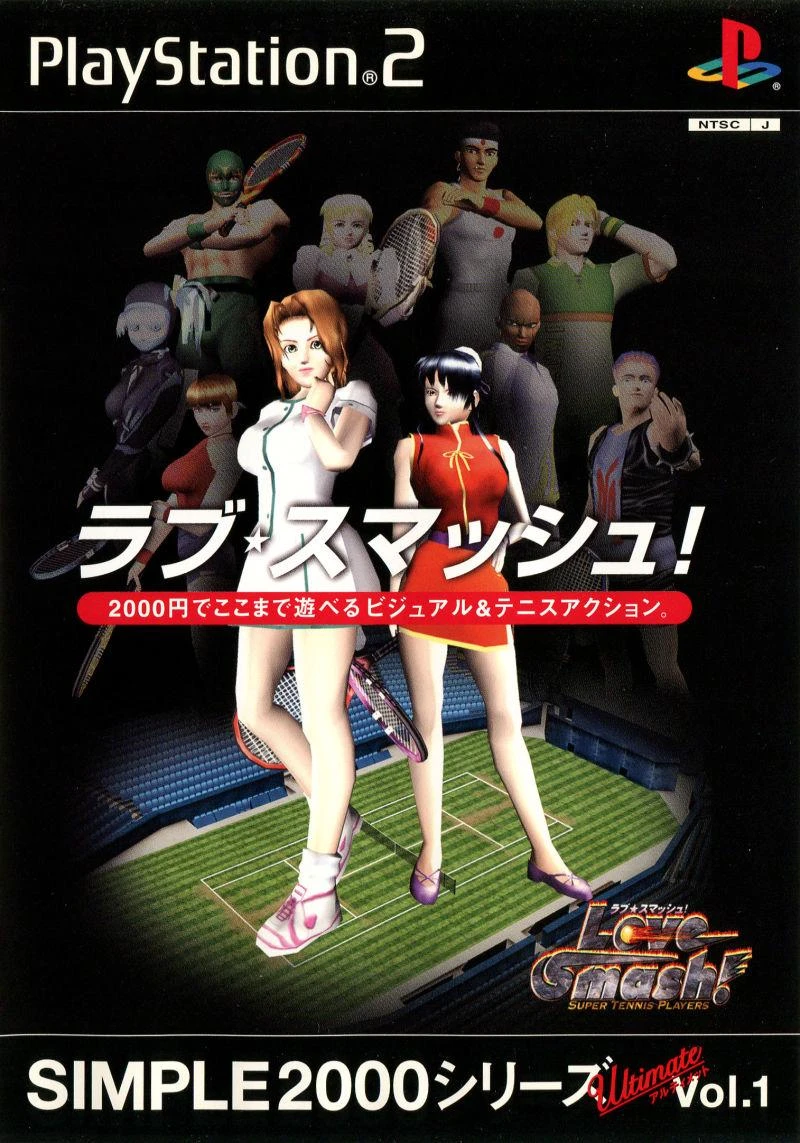 Love Smash box art