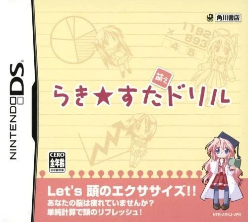 Lucky * Star: Moe Drill box art
