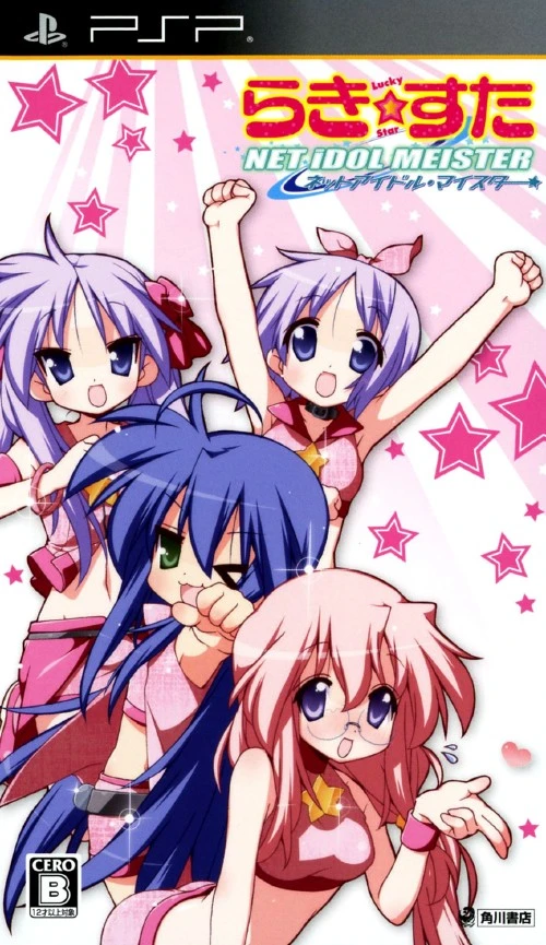Lucky Star: Net Idol Meister [DX Pack] box art