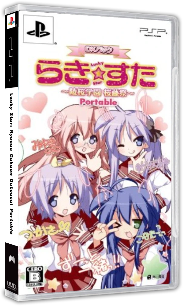 Lucky Star: Ryouou Gakuen Outousai Portable box art