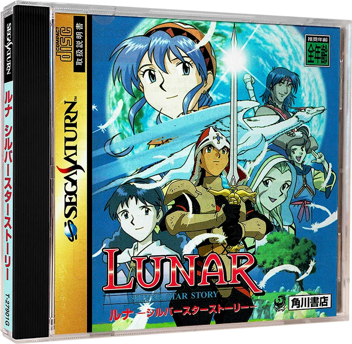 Lunar Silver Star Story box art