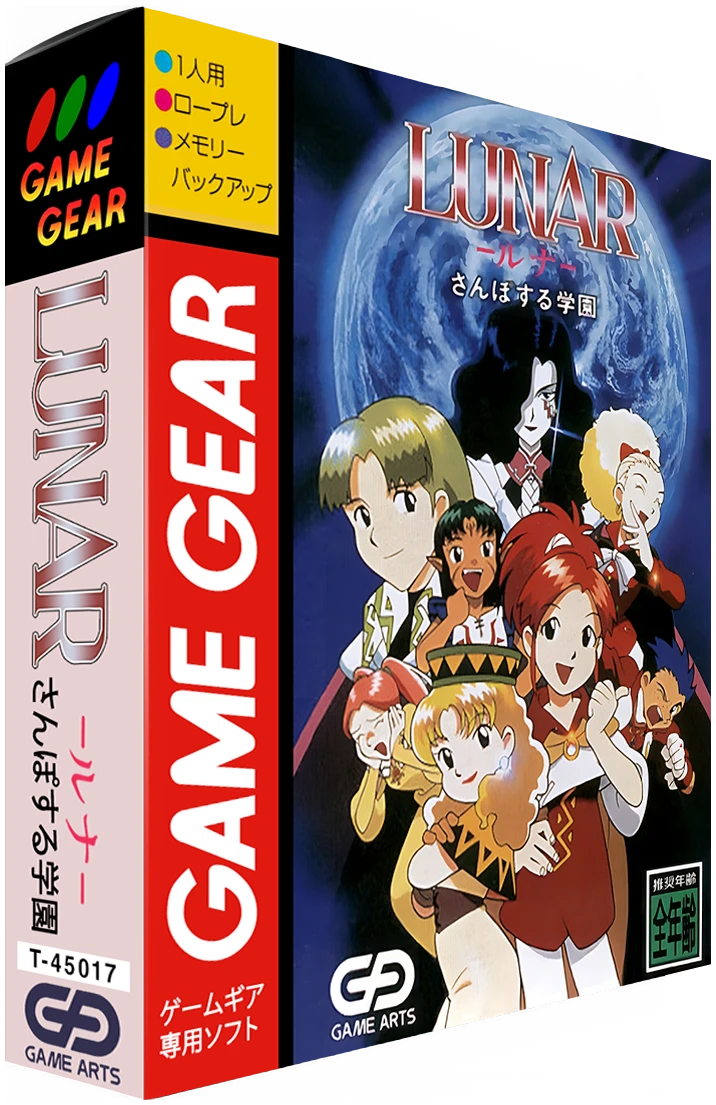 Lunar Walking School box art