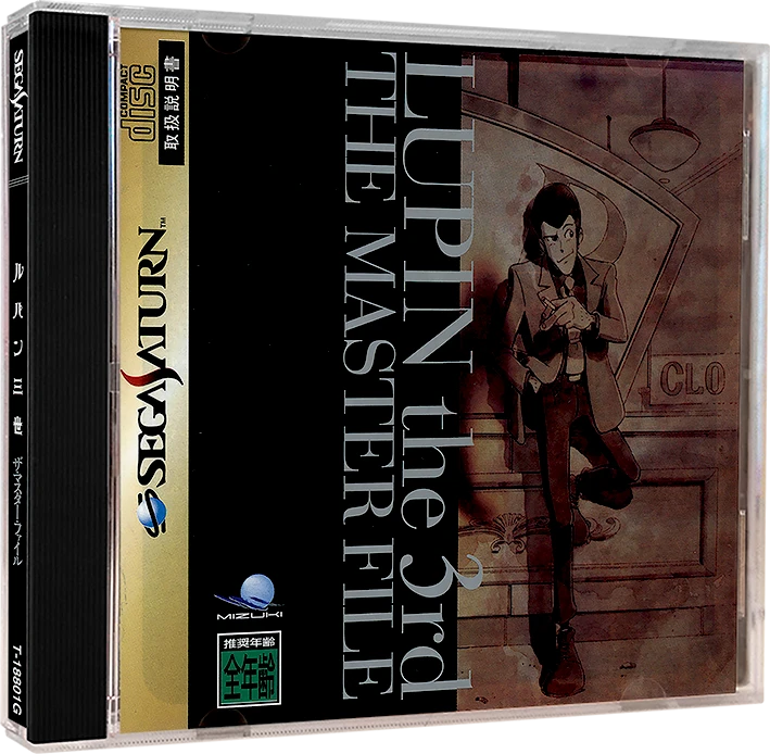 Lupin the 3rd: The Master File box art