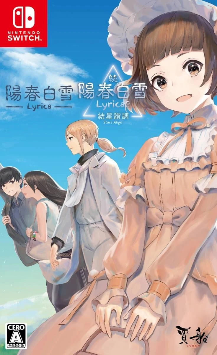 Lyrica & Lyrica 2 Stars Align box art
