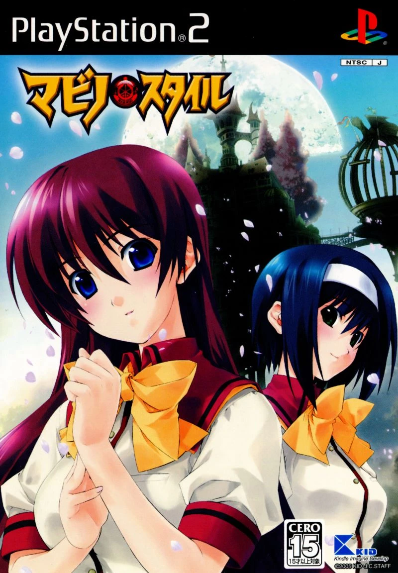 Mabino Style box art