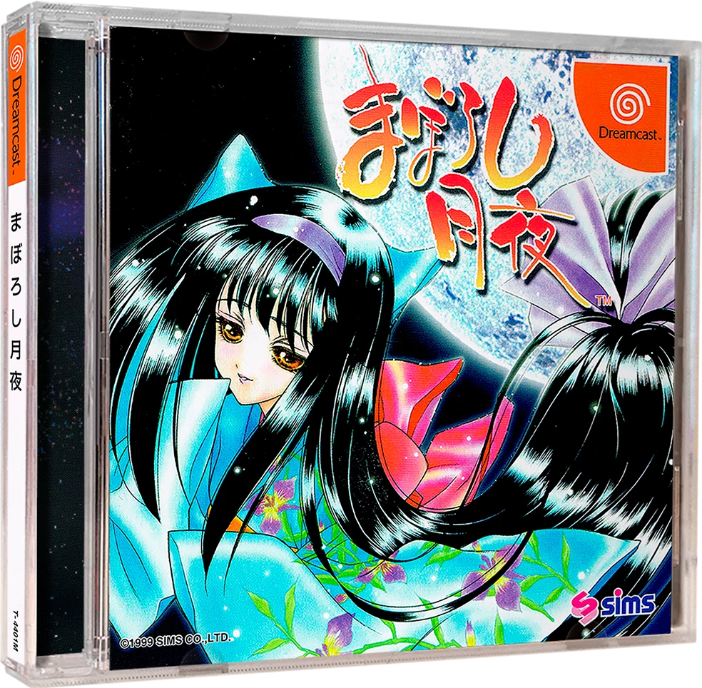 Maboroshi Tsukiyo box art