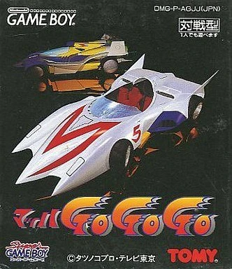 Mach Go Go Go box art