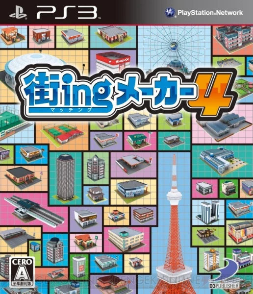 Machi-ing Maker 4 box art