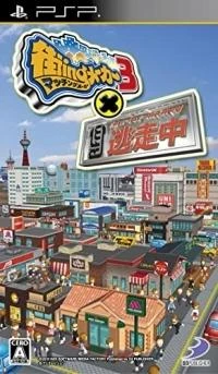 Maching Maker x 3 Tousouchuu box art