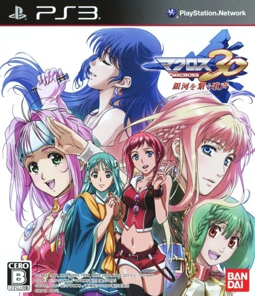 Macross 30: Voices Across the Galaxy box art