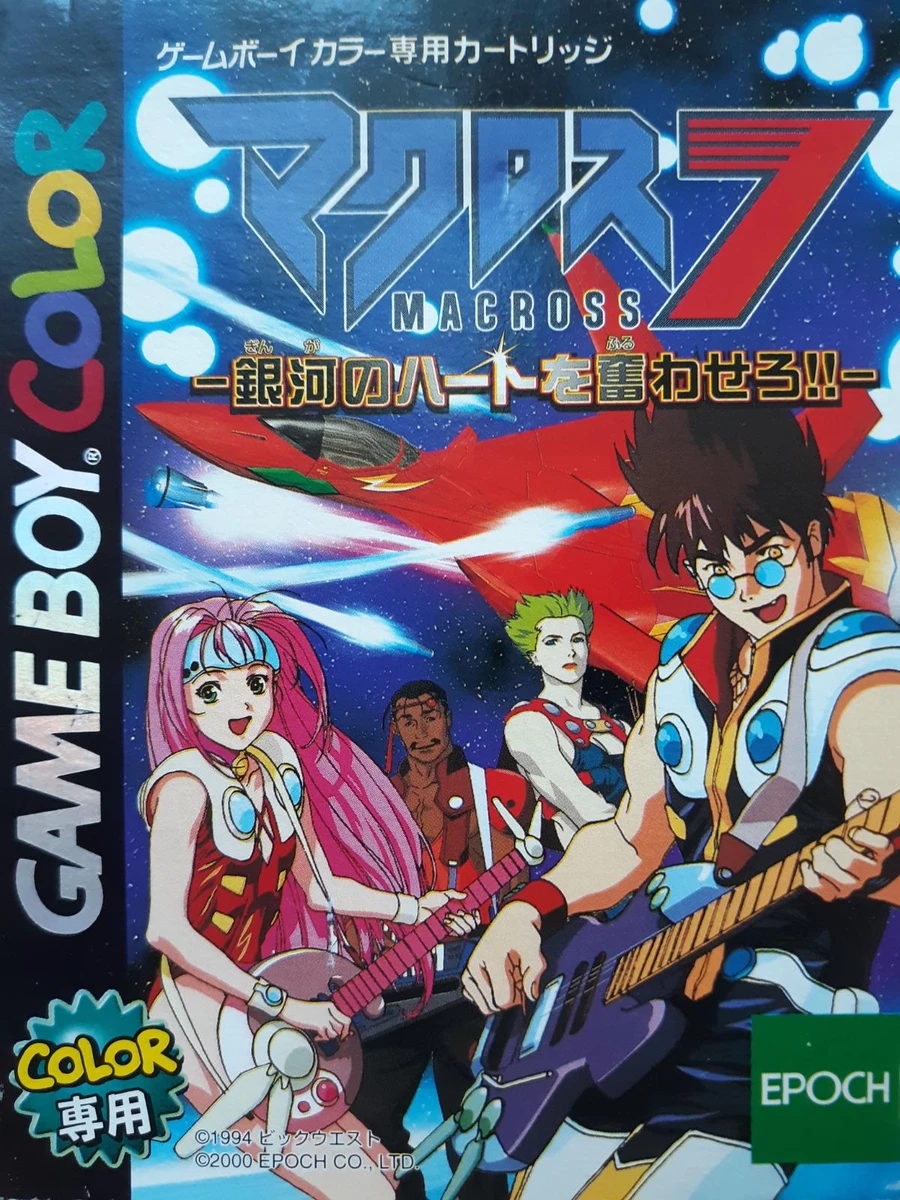 Macross 7: Shake the Heart of the Galaxy box art