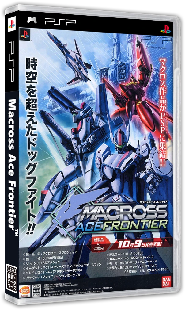 Macross Ace Frontier box art