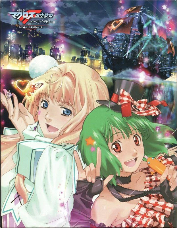 Macross Last Frontier + Agarest: Generations of War 2 Hybrid Pack box art