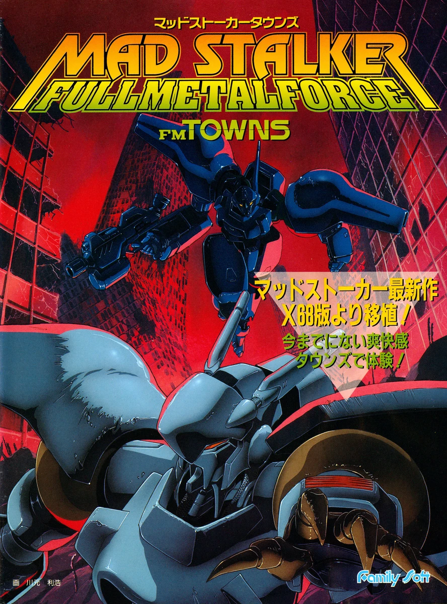 Mad Stalker: Full Metal Force box art