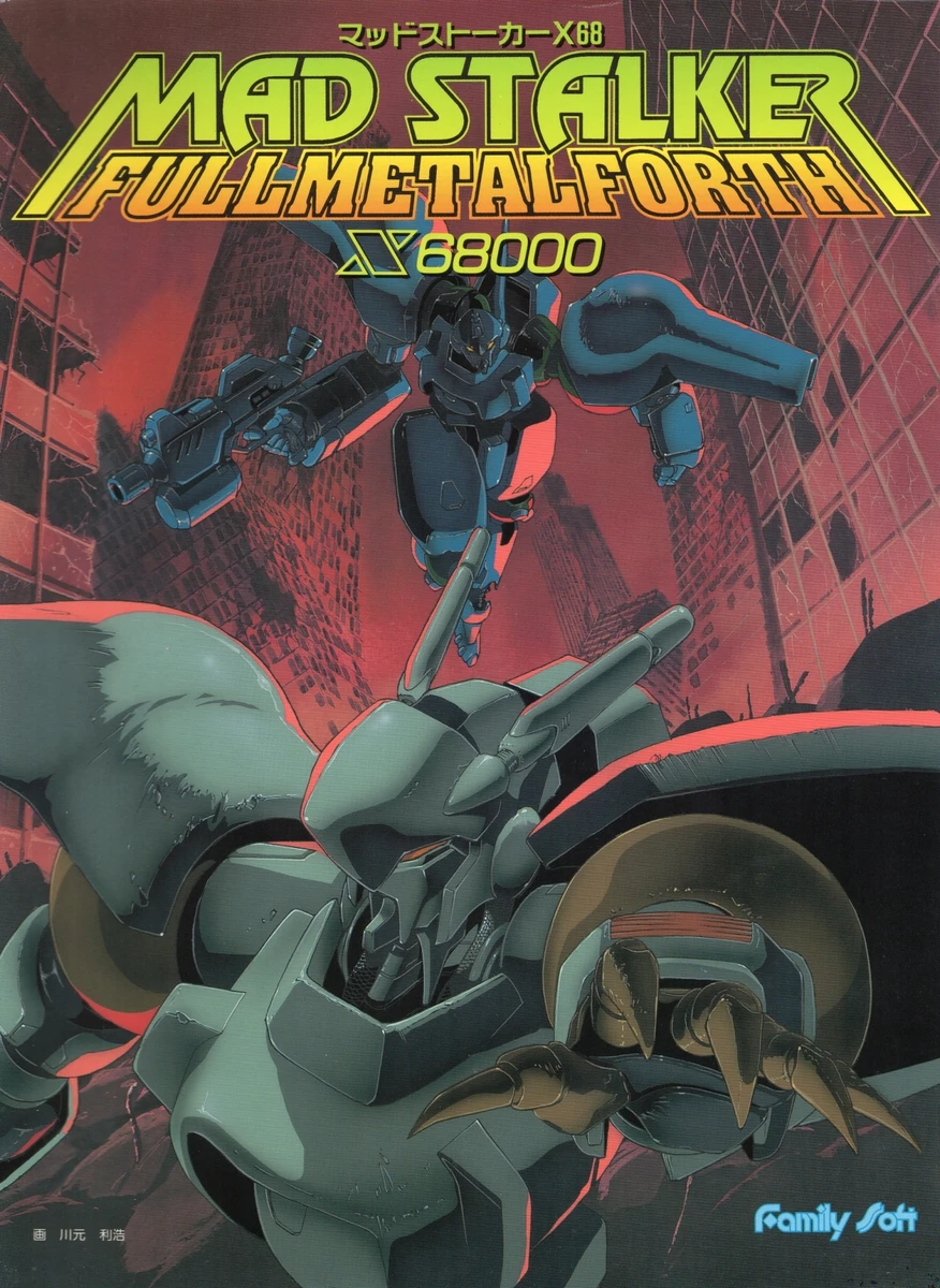 Mad Stalker: Full Metal Forth box art