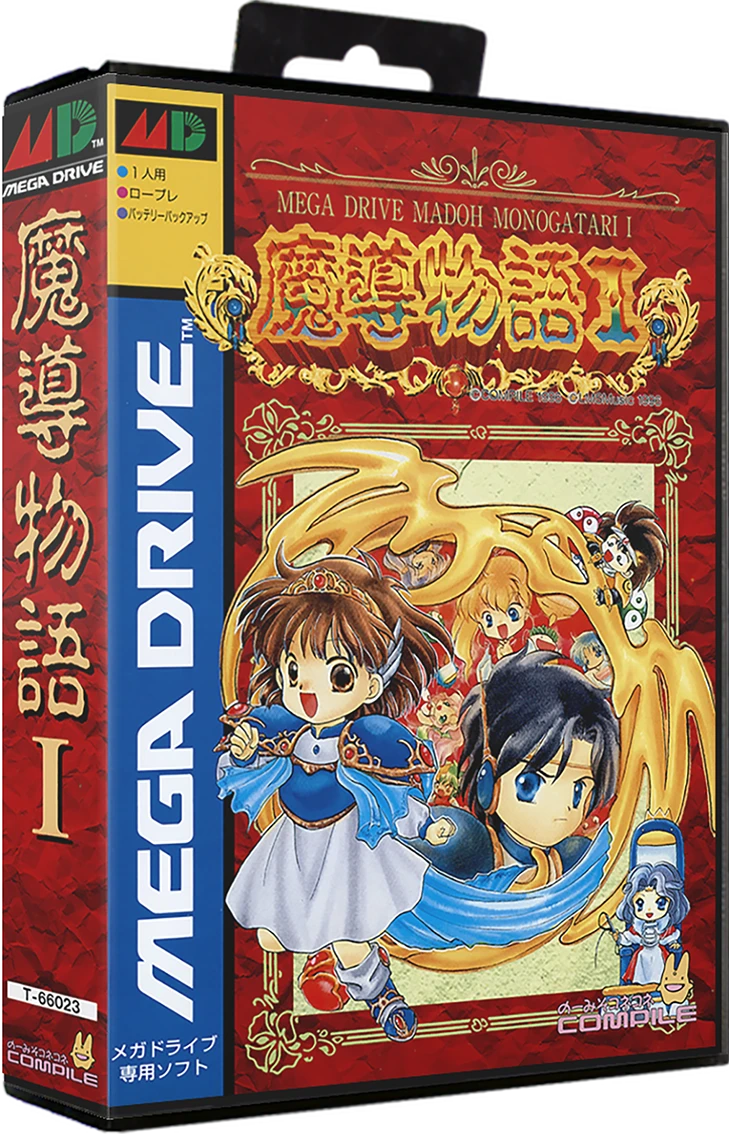 Madou Monogatari I box art