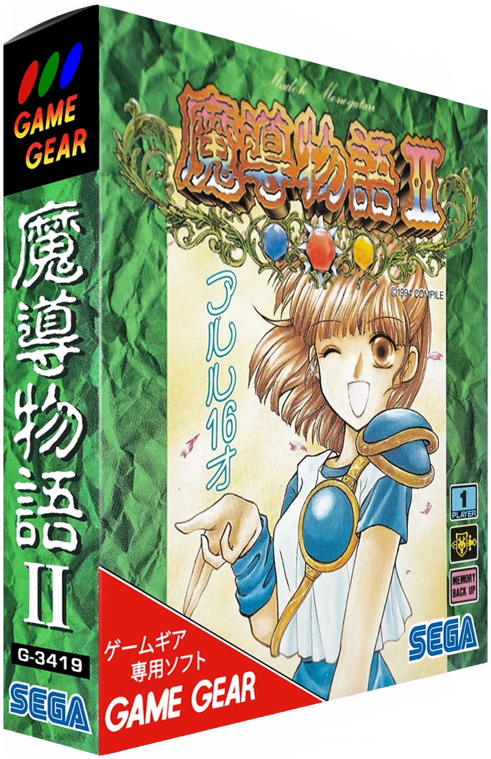 Madou Monogatari II: Arle 16-sai box art
