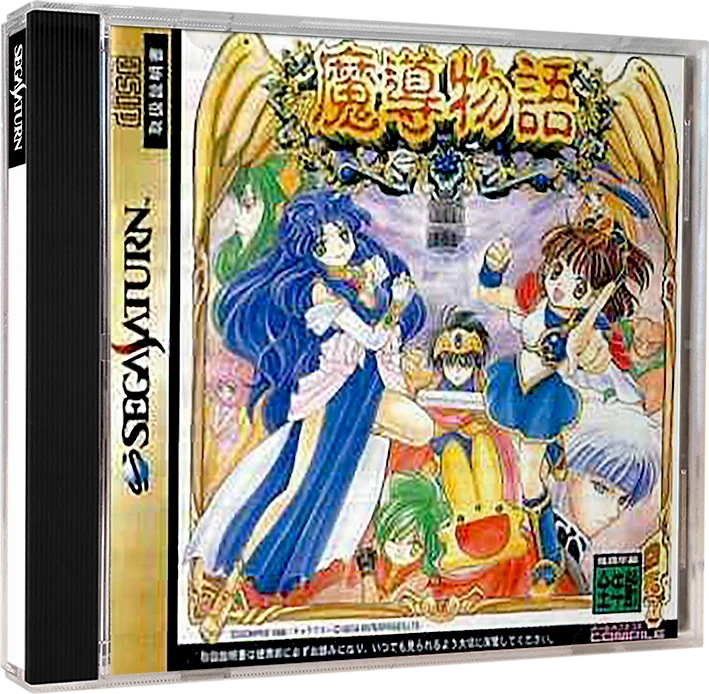 Madou Monogatari box art