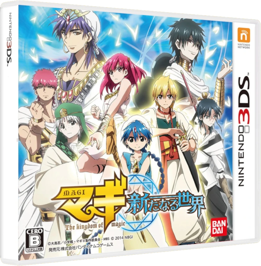 Magi: Aratanaru Sekai box art
