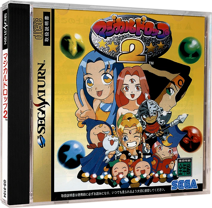 Magical Drop II box art