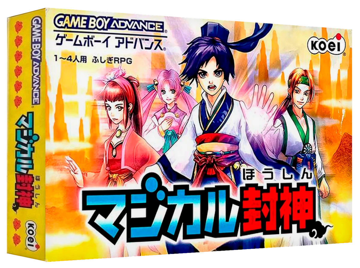 Magical Houshin box art